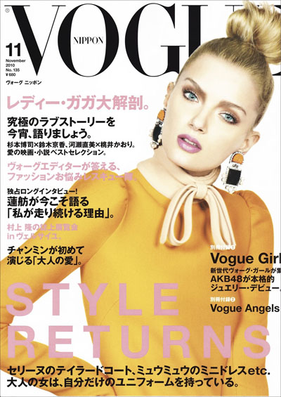 http://sugimoto-bunraku.com/productionnote/Vogue_2010_11_cover.jpg