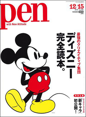 pen_cover_web.JPG