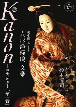 Kanon_cover_web.JPG