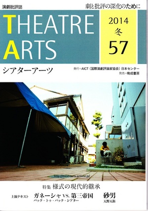 arts2014.jpg
