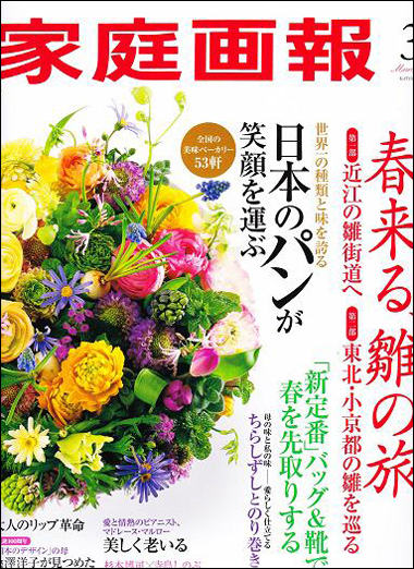 http://sugimoto-bunraku.com/productionnote/images/kateigaho.JPG